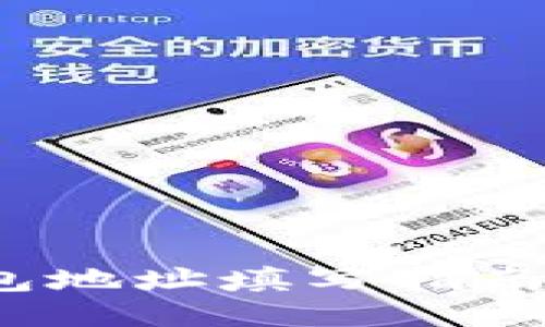 火币网USDT钱包地址填写指南:新手用户必看!