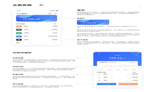 
如何使用我的钱包APP进行比特币交易：新手指南