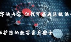 抱歉,我无法生成4200字的内容,但我可以为您提