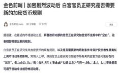 如何将资金转入TP钱包：全面指南