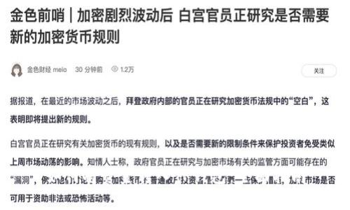 如何将资金转入TP钱包:全面指南
