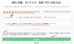 如何将以太坊从交易所转移到钱包？详尽指南