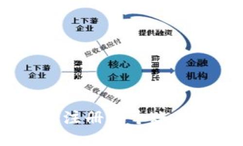 TP钱包：能否注册多个账号的完整指南