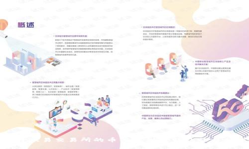 如何将欧易交易所的币转移到TP钱包的详细步骤