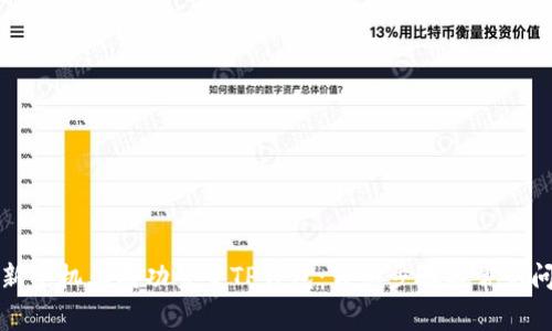 如何在新手机上成功登录TP钱包：详细步骤与常见问题解答