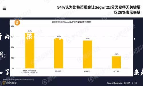 由于内容的限制，以下是您请求的一部分示例。

示例：

深入了解泰达币钱包6：安全性、使用指南与未来趋势