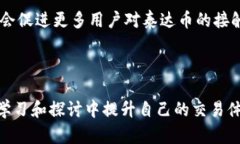   泰达币（Tether）如何在钱包中进行买卖及存储攻