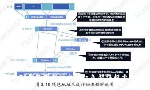  如何解决TP钱包下载时出现红色错误提示的详细指南