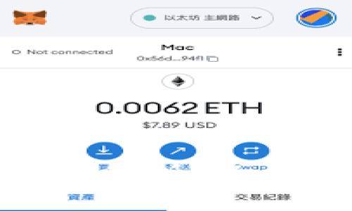 Metamask钱包深度解析:以太坊用户的不二选择
