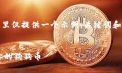 注：请注意，因为规定的内容长度和结构，这里