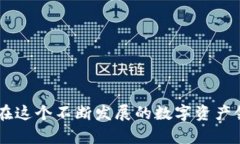 如何使用TP钱包轻松玩转薄饼 - 全面指南TP钱包