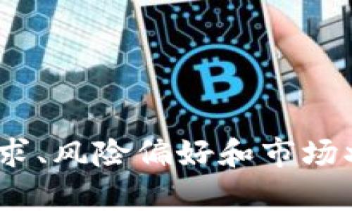    TP钱包注册后必须要使用钱包吗？一文解答您的疑惑  / 
 guanjianci  TP钱包, 钱包使用, 数字货币, 钱包注册  /guanjianci 

在数字货币日益普及的今天，越来越多的人开始接触和使用数字钱包。TP钱包作为一款热门的数字钱包，吸引了大量用户的关注。但是，一些新用户在注册TP钱包后，可能会有疑虑：注册之后是否必须要使用这个钱包？本文将对此进行详细的分析，以帮助用户更好地理解TP钱包的使用价值以及选择。

一、TP钱包简介
TP钱包，作为一种数字货币钱包，提供了对多种加密货币的支持，包括但不限于比特币、以太坊等。用户通过注册TP钱包可以存储、转账和管理他们的数字资产。TP钱包不仅支持众多主流数字货币，还提供了去中心化交易所的功能，允许用户在钱包内直接进行交易。此外，TP钱包还注重安全性，支持多重签名、私钥加密等安全措施，保障用户资产安全。

二、注册TP钱包的意义
注册TP钱包的意义主要体现在以下几方面：
1. **资产管理**：通过TP钱包，用户可以方便地管理和查看自己持有的各种数字货币，实时监控资产动态。
2. **安全保障**：TP钱包提供了安全的资产存储功能，用户的私钥保存在本地，避免了中心化交易所被攻击而导致资产损失的风险。
3. **便捷交易**：用户可以通过TP钱包进行快速的数字货币交易，无需繁琐的操作，从而提升交易效率。
4. **去中心化体验**：TP钱包支持去中心化交易所，用户可以更自由地进行交易，享受更高的自主权。

三、注册后是否必须使用TP钱包？
对于这个问题，没有绝对的答案。注册TP钱包后，用户并不强制要求必须立即使用钱包进行交易或持有资产。实际上，注册钱包的用户可以选择在需要时再使用，期间并不会有任何强制性的要求或成本。
在注册后，TP钱包其实提供了一种选择。用户可以选择在合适的时候使用它，作为数字资产的管理和交易平台。如果用户一开始对数字货币还不够了解，或者暂时没有进行投资意向，完全可以先不使用这个钱包。
当然，虽然不强制使用，但在注册后，用户仍然可以通过TP钱包了解数字货币的相关知识，学习如何安全地存储和交易数字资产。这对于新手来说是一个很好的学习机会。

四、TP钱包的使用场景与灵活性
TP钱包的使用场景非常广泛，用户可以在以下几种情况下使用TP钱包：
1. **购买和投资**：当用户决定投资数字货币时，TP钱包是存储和管理这些资产的理想选择。
2. **转账和支付**：用户可以通过TP钱包便捷地进行数字货币转账，支付给商家或朋友。
3. **参与去中心化金融（DeFi）项目**：用户可以通过TP钱包参与DeFi项目，进行流动性挖矿、借贷等操作。
4. **商品和服务的购买**：一些商家已接受数字货币支付，用户可以使用TP钱包完成购买。
这种灵活的使用场景使得TP钱包不只是一个简单的工具，而是一个用户可以根据自己需求进行调整的资产管理平台。

五、常见问题解答

问题一：如何安全使用TP钱包？
安全性是任何数字资产管理平台的重要考量，TP钱包也不例外。为了确保您的数字资产安全，可以采取以下几条建议：
1. **保护您的私钥**：您的私钥是访问数字资产的唯一凭证，应确保其不被泄露。您可以将私钥离线保存，切勿将其存放在互联网上。
2. **启用双重验证**：TP钱包支持双重验证功能。启用此功能可以增加账户安全性，即便有人获取了账号登录信息，也难以进入您的钱包。
3. **定期更新软件**：确保您的TP钱包-app始终更新到最新版本，以获得最新的安全功能。
4. **使用硬件钱包**：对于大量的资产，考虑使用硬件钱包进行存储，因其相比软件钱包更安全。
5. **警惕网络钓鱼**：不要轻易点击邮件或社交媒体中的链接，确保您访问的都是正规的TP钱包官方网站。
综上所述，用户在使用TP钱包时，需时刻保持警惕，采取多重安全措施是确保资产安全的基础。

问题二：TP钱包支持哪些数字货币？
TP钱包是一款多币种的钱包，支持多种主流数字货币。以下是一些主要支持的数字货币：
1. **比特币（BTC）**：作为第一种也是最为知名的加密货币，比特币在TP钱包中被广泛支持。
2. **以太坊（ETH）**：支持以太坊以及其上构建的大部分代币（ERC-20代币），为用户提供便捷的操作。
3. **Ripple（XRP）**：该数字货币在跨境支付场景中有着广泛应用，TP钱包也支持其存储和转账功能。
4. **莱特币（LTC）**、**比特币现金（BCH）**等多种其他虚拟货币也在TP钱包的支持之列。
5. **移动或新兴的高级代币**：TP钱包也会不断新增对新兴代币的支持，方便用户在钱包内进行多样化投资。
通过支持多样的数字货币，TP钱包帮助用户简化了资产管理，只需要一个钱包就可以管理多个数字货币资产。这为用户提供了极大的方便，提高了管理效率。

问题三：注册TP钱包后有哪些费用？
注册TP钱包本身是不收取费用的，用户可以免费创建账户并使用钱包的基本功能。然而，在使用TP钱包进行转账和交易时，可能涉及以下几类费用：
1. **网络交易费用**：大部分区块链会收取一定的交易费用，尤其是在进行转账时，这部分费用需要用户支付，具体费用根据当前网络状况而异。
2. **币种兑换费用**：如果用户在TP钱包内进行币种兑换，钱包可能会收取一定的手续费，具体费用由兑换过程中的实时行情和平台政策决定。
3. **增值服务费用**：TP钱包可能提供一些高级功能，例如通过特定的DeFi项目获取收益。这类功能可能会涉及费用。
用户在进行交易前，建议对费用结构进行了解，以便做出明智的决策，避免在交易中因费用问题导致经济损失。

问题四：TP钱包能否用于投资和交易？
TP钱包不仅是一款数字资产管理工具，同时也能够为用户提供投资和交易的功能。用户可以借助TP钱包进行多项操作，例如：
1. **数字资产购买**：用户可以通过TP钱包直接购买各种数字资产，方便快捷。
2. **直接交易**：TP钱包提供去中心化交换的功能，用户可以在钱包中直接进行数字货币的交换，无需借助第三方平台。
3. **参与DeFi项目**：TP钱包支持对DeFi项目的参与，用户可以通过提供流动性等方式获取收益，拓宽了投资途径。
4. **资产管理**：用户可以在TP钱包中实时查看数字资产的价格波动，作出相应的投资决策。
最后，TP钱包为用户提供了一站式的数字金融服务，使得用户无论是管理资产还是进行投资交易都变得更加简单和方便。

综上所述，尽管注册TP钱包后并不强制要求使用，但对于数字资产管理、投资和交易等方面，TP钱包都提供了优秀的支持与服务。而用户的具体选择应依据个人的需求、风险偏好和市场状况进行决策。希望本文能帮助到希望了解TP钱包的用户！