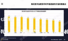 (Title)TP钱包如何调整矿工费,指南与技巧