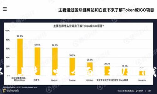 USDT钱包注册后可以马上使用吗？全面解析USDT钱包的使用与注册流程