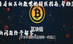    如何查看TP钱包中的TP余额？  /  guanjianci  TP钱包