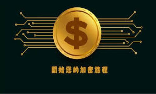 如何将TP钱包的数字货币转移至火币交易所?完整指南