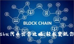 : TP钱包Kishu代币出售攻略：轻松变现你的数字资