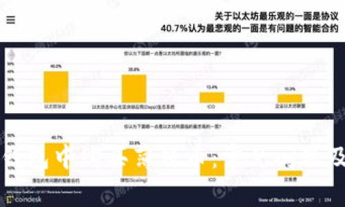 如何在TP钱包中购买薄饼币：常见问题及解决方法