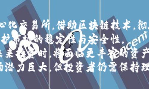 baoti全面解析货币钱包与TP：数字货币投资的双重保障/baoti  
货币钱包, TP, 数字货币, 投资安全/guanjianci

什么是货币钱包？  
货币钱包，通常被称为数字钱包或加密钱包，是存储数字货币的工具。它不仅可以存储资产，还能帮助用户进行交易与管理。货币钱包有多种类型，包括热钱包、冷钱包硬件钱包和纸钱包等。热钱包通常在线，便于快速交易，但安全性相对较低；而冷钱包则是离线存储，安全性更高，适合长期投资。  
在数字货币市场日益繁荣的背景下，选择一个合适的货币钱包变得至关重要。用户需要根据自身的需求与交易习惯选择相应的钱包类型。例如，高频交易者可能会更倾向于使用热钱包以提高效率，而长期持有者则可能选择冷钱包来确保安全。  
货币钱包的作用不仅仅是存储资产，它还能跟踪交易记录、监控市场行情等。用户通过货币钱包可以方便地管理多个数字资产，增强了资产的流动性和使用性。  

什么是TP（交易平台）？  
TP，即交易平台，是一个数字货币交易的场所，用户可以在这里进行买卖操作。不同于货币钱包，交易平台不仅提供存储功能，更是进行交易的中介。它们通常会提供一系列服务，如实时行情、交易分析、技术支持等，帮助用户更好地进行交易决策。  
交易平台的类型多种多样，包括集中式交易平台和去中心化交易平台。集中式平台如币安、火币等，用户需要将资金存放在平台上进行交易，而去中心化平台如Uniswap、SushiSwap则允许用户在不需要托管资产的情况下进行交易。选择合适的交易平台可以帮助用户提高交易的安全性、效率和便捷性。  
同时，交易平台的手续费、交易对、流动性等也是用户选择时需要考虑的重要因素。了解这些可以帮助用户更高效地进行数字货币投资。  

货币钱包和TP的关系  
货币钱包和交易平台（TP）在数字货币投资中各自扮演着重要的角色。货币钱包的主要功能是安全存储数字资产，而交易平台则是交易操作的场所。二者之间的关系可以说是相辅相成。  
在实际操作中，用户通常需要将资金先存入交易平台进行交易，完成交易后再将利润转移到货币钱包中保存。这种先存入交易平台再转移到钱包的流程，不仅提高了交易的灵活性，同时也能有效减少因平台安全问题可能导致的损失。  
总之，选择合适的货币钱包和交易平台，不仅可以提升投资体验，还能够在一定程度上提高资产的安全性。  

货币钱包与TP的安全性对比  
在数字货币投资中，安全性始终是用户最为关注的问题之一。货币钱包和交易平台在安全性方面，各有优劣。货币钱包，尤其是冷钱包，提供了更高的安全性，因为其离线存储大大降低了被黑客攻击的风险。即使网络环境再复杂，冷钱包里的资产也不易受到威胁。  
而交易平台由于需要在网络上进行交易，黑客攻击、平台跑路等风险相对较高。虽然大型交易平台通常会采取多重安全措施，如资金冷存储、双重认证等来保障用户资产安全，但用户仍需谨慎选择，确保自己的资金安全。此外，用户在选择交易平台时，需关注其过往的安全历史以及用户的评价和反馈。  
尽管如此，使用非常流行的交易平台虽然便利，但如果不及早将交易完成后的资产转移至安全的钱包中，就会增加被盗取的风险。用户最好将大部分资金存储在货币钱包中，将少量资产存放于交易平台以便交易。  

货币钱包和TP的未来发展趋势  
随着数字货币市场的不断发展，货币钱包和交易平台也在不断革新。未来，我们可以期待货币钱包在安全性、易用性、功能性等方面的持续升级。具体来说，冷钱包和热钱包的技术将进一步提升，用户体验也会得到显著改善。例如，未来的货币钱包可能会集成更多智能化的管理服务，帮助用户更好地进行投资决策。  
与此同时，交易平台的竞争也将愈加激烈，去中心化交易平台因其技术优势和用户隐私保护将逐渐崭露头角。传统集中式平台也在不断升级其安全性和用户体验，以吸引更多用户。在此过程中，DFI（去中心化金融）趋势也将为交易平台带来新的机遇和挑战。  
总之，随着技术的发展，货币钱包和交易平台的结合将越来越紧密，为用户提供更加安全、便捷、高效的交易体验。  

常见相关问题解答  

1. 如何选择合适的货币钱包？  
在选择货币钱包时，首先用户需要明确自己的需求，是需要高安全性的冷钱包，还是需要高流动性的热钱包。针对已明确的需求，用户可以根据钱包的安全性、易用性、支持币种、费用等多方面进行对比。  
在安全性方面，用户应该选择有良好口碑和强大安全性的产品，调查钱包的安全历史和团队背景是必要的步骤。特别是硬件钱包，几乎是如今最安全的存储选项，但也需确保来源的正品。  
在易用性上，用户界面友好、操作简单的产品往往更容易上手。用户可以通过体验来对比这类钱包的使用感受。同时，查看社区的评论和反馈则是获取真实使用体验的重要方式。  
最后，考虑到长期投资的需求，用户在选择钱包时，还需关注钱包所支持的币种是否能够满足未来可能扩展的情况。选择一个支持多种资产的钱包可以有效降低投资组合风险，提升流动性。  

2. 交易平台如何保障用户资金安全？  
交易平台的安全性是用户选择时的重要考量因素。大多数主流交易平台会采取多重安全措施来保障用户资金的安全。首先，加密用户信息是基础，安全的加密技术可以有效防止数据被窃取。  
其次，冷存储资金也是一种有效的安全措施，大部分交易平台会将大部分资产存储在离线环境中，以降低黑客攻击的风险。另外，双重认证、实时监控、交易限制等措施也是保障安全的有效手段。  
最后，用户自身的安全意识也至关重要。例如，确保使用强密码、定期更新、避免在公共网络下进行交易等都是提升资金安全的重要环节。选择信誉良好的平台，并定期关注平台的安全政策和动态，对于用户保障个人资产也是很重要的。  

3. 如何在货币钱包和TP之间安全转移资金？  
在进行资金转移时，用户需遵循一定的流程以确保安全性。首先，在将资金从TP转入货币钱包时，用户需确保钱包地址准确无误，明确转账的金额。任何错误的地址都有可能导致资金损失。  
其次，用户需要选择合适的时间进行转账。由于数字货币市场波动较大，用户应关注市场行情，以免在价格波动过大时进行转移，造成不必要的损失。  
在进行转账前，用户还应确认交易平台及钱包的网络安全状态。确保没有受到网络攻击或者技术漏洞。在进行转账时最好采用小额多次转账的方式，以降低风险。  
最后，建议用户在每次完成转移后的交易记录中做好记录，以便后续查询和管理。这不仅有助于个人财务管理，同时也增加了资产的透明度。  

4. 数字货币未来的发展方向是什么？  
数字货币未来的发展方向主要体现在几个方面。首先，去中心化金融（DeFi）将成为市场的大势所趋。用户将逐渐从中心化交易平台转向去中心化交易所，借助区块链技术，彻底改变传统金融模式。  
其次，数字货币的合规性和法规逐渐完善也是不可忽视的发展方向。各国政府逐步建立数字货币的法律框架，确保在法律范围内进行交易，维护市场的稳定性与安全性。  
最后，NFT的快速发展也将为数字货币带来新的应用场景。随着数字内容日益重要，NFT市场的崛起将进一步推动数字资产的多样性。用户在未来投资时，将面临更丰富的资产选择和独特的价值投资机会。  
综上所述，随着各项技术的不断创新和市场的完善，数字货币行业在未来的发展将更加规范、高效和安全，为投资者提供更多的机遇。虽然市场潜力巨大，但投资者仍需保持理性，谨慎选择，合理规划自己的投资策略。  
