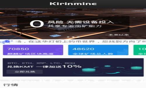 揭开More Token钱包骗局的真相：如何辨别与防范