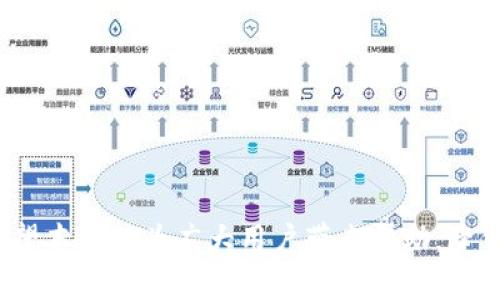   钱包提USDT显示区块链确认中问题解析与解决方案 / 
 guanjianci 钱包提币,USDT,区块链确认,提币问题 /guanjianci 

引言
在当今的数字资产经济中，USDT（泰达币）作为一种流行的稳定币，广泛用于各种加密货币交易和投资。当用户从钱包提取USDT时，可能会遇到