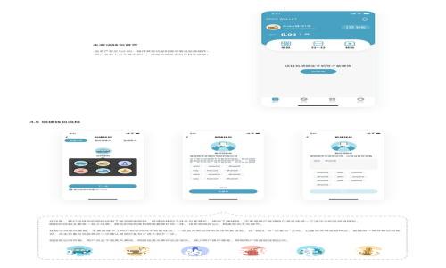 TP钱包:安全便捷的数字货币资产管理工具