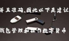 需要更明确并且准确,因此以下是建议的和关键