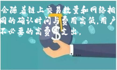 如何轻松转账到TP钱包：详细指南与常见问题解答
TP钱包, 转账, 数字货币, 钱包安全/guanjianci

一、什么是TP钱包？
TP钱包是一款非常流行的数字货币钱包，它支持多种区块链资产的存储、管理和交易。TP钱包的用户界面友好，功能全面，用户可以方便地发送和接收各种数字货币，如比特币、以太坊、USDT等。此外，TP钱包还支持去中心化交易所（DEX）的交易和Token兑换，十分适合数字货币投资者和交易者使用。
与传统金融体系不同，TP钱包让用户直接管理他们的数字资产，避免了对第三方的依赖，提高了安全性和隐私保护。TP钱包还提供多重签名和助记词备份等安全措施，为用户的资产安全保驾护航。

二、如何转账到TP钱包
转账到TP钱包的过程相对简单，用户只需准备好目标钱包地址和所需转账的数字货币，按照以下步骤即可完成转账：

h41. 获取TP钱包地址/h4
首先，确保您已经下载并安装了TP钱包。打开TP钱包，选择您想要接收数字货币的资产，比如以太坊或比特币。点击“接收”按钮，系统会生成一个唯一的钱包地址，您可以将这个地址复制下来。记得仔细检查地址的准确性，以避免转账错误。

h42. 转账操作/h4
接下来，前往您存放数字货币的平台（例如交易所或者其他钱包），找到“发送”功能。在发送界面，粘贴您刚才复制的TP钱包地址，并输入要发送的金额。在确认没有错误后，点击“确认”或“发送”按钮。
转账通常需要一些时间进行确认，具体时间取决于所使用的区块链网络的繁忙程度。请耐心等待，您可以在TP钱包中通过选择“交易记录”来查看转账状态。

h43. 检查余额/h4
完成转账后，再次打开TP钱包，选择资产查看您的余额。根据确认时间的不同，您的转账可能会有一定的延迟，但通常情况下，资产会在几分钟内到账。确保及时监测和检查，这样可以确保您的资产安全。

三、转账过程中的注意事项
虽然转账到TP钱包的过程简单，但在操作中还是需要注意以下几点，以确保资金安全和准确：

h41. 确认地址/h4
钱包地址是数字货币交易中的核心，稍有不慎，资金可能会永久丢失。因此，在转账之前，一定要仔细核对目标TP钱包地址，确保没有拼写错误或者遗漏。

h42. 网络费用/h4
每笔交易都会产生一定的网络费用，费用的高低与网络拥堵情况有关。在转账前，您可以先查看一下当前的网络费用，以选择合适的转账时间，节约成本。

h43. 充值前的准备工作/h4
转账前，请确保您的TP钱包已经正确设置，并且您知道如何住所有资产的支持。由于每种数字货币的运作机制和地址格式不相同，确保您使用的是合适的地址以避免资产损失。

四、转账后的安全措施
成功转账后， TP钱包的安全性依然不可忽视。以下是一些建议以保护您的资产：

h41. 启用多重签名/h4
TP钱包支持多重签名功能，这意味着您可以设置多个私钥来保护您的钱包。即使某个私钥被盗，黑客也无法单独完成转账，这在安全性上提供了额外的保护。

h42. 定期备份/h4
确保您定期备份TP钱包，包括助记词和私钥。在设置TP钱包时，系统会提供助记词用于恢复钱包。将其保存在安全的地方，不要轻易泄露给他人。

h43. 安全设备/h4
尽量在安全的设备上访问TP钱包，避免在公共Wi-Fi或不安全的网络环境中进行操作。此外，使用强密码和两步验证功能保护您的账户。

可能相关问题解答

1. 如何找回丢失的TP钱包？
在数字资产中，钱包的安全性以及恢复能力至关重要。如果您不小心丢失了TP钱包，您可以通过助记词或私钥来找回您的钱包。以下是详细步骤：
首先，确保您有助记词或者私钥。这是您在设置TP钱包时获得的，通常是12或24个单词的组合。如果您在钱包设置时没有备份这些信息，那将很难找回钱包。找到了助记词后，可以在TP钱包应用中选择“导入钱包”功能，按照提示输入助记词，从而恢复您的钱包。
不过，如果您的助记词也丢失，那么恢复钱包的机会就非常小了。因此，平时务必要保存好助记词，最好是在多个安全的地方保存备份。

2. TP钱包支持哪些交易币种？
TP钱包支持多种主流和热门的数字货币。具体来说，用户可以存储和转账的币种包括但不限于：
- 比特币 (BTC)
- 以太坊 (ETH)
- 泰达币 (USDT)
- 波场币 (TRX)
- 莱特币 (LTC)
- EOS
- 其他许多ERC20和TRC20的代币
用户可以在TP钱包中根据自己的需求管理不同币种的资产，进行交易和转账。而且，TP钱包不仅限于一般的存储功能，也支持通过去中心化交易所直接进行交易，功能十分强大。

3. 如何保障TP钱包的安全？
TP钱包的安全性对于每个数字货币用户都至关重要。以下是一些保障TP钱包安全的有效措施：
首先，启用两步验证功能。TP钱包会要求您在登录时输入验证码，这样即使有人获取到您的密码，也无法轻易访问您的账户。其次，定期更改密码和强密码策略。确保密码采用复杂组合，并定期更换密码，以降低被破解的风险。
其次，对于助记词及私钥的管理，确保将其保存在离线状态，不随便分享给他人。第三，定期检查资产、交易记录，及时发现可疑活动。如果您发现任何异常情况，请立刻采取措施，例如更改密码或联系TP钱包的客服。

4. TP钱包的交易费用是怎样的？
TP钱包的交易费用主要由区块链网络的费用构成，这也是许多数字货币钱包普遍存在的情况。每笔交易会产生矿工费用，矿工的费用会随着链上交易数量和网络拥堵情况而变化。
在TP钱包进行转账时，您可以看到相关的网络费用选项。您可以选择不同的费用等级，例如急速、高优先级和常规，这些往往代表着不同的确认时间与费用高低。用户可以根据对到账速度的需求来判断支付费用的多少，实际上，支付更高的费用将更有可能快速确认交易。
需要注意的是，尽管TP钱包本身不收取额外的手续费，但仍建议在正常情况下，用户关注网络费用，选择合适的时间进行转账，以避免不必要的高费用支出。

以上是关于如何转账到TP钱包的详细介绍，希望对您有所帮助。在操作过程中，如有其他问题，欢迎随时咨询！