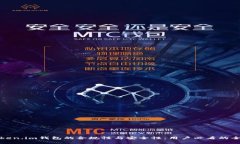 解析Token.im钱包的合规性与安全性：用户必看的全