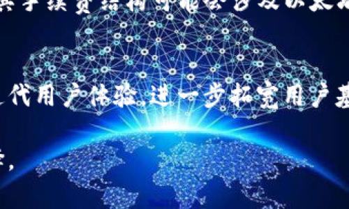   TP与小狐狸钱包的区别：功能、特点与使用场景分析 / 
 guanjianci TP钱包,小狐狸钱包,数字货币钱包,区块链应用 /guanjianci 

在数字货币发展的过程中，各种钱包应运而生，其中TP钱包和小狐狸钱包（Fox Wallet）是较为知名的两种数字货币钱包。它们在功能、特点、以及使用场景上存在一些显著的区别。本文将全面分析这两种钱包的差异性，同时探讨它们各自的优势和适用场景，帮助用户选择最适合他们需求的钱包。

一、TP钱包简介
TP钱包是一款以便捷和安全为特色的数字资产钱包，支持多种主流数字货币的存储、转账和交易等功能。TP钱包通过其用户友好的界面和高效的交易处理能力，受到了许多用户的青睐。

二、小狐狸钱包简介
小狐狸钱包是一个基于以太坊生态的轻钱包，主要用于存储以太坊及其ERC-20代币。小狐狸钱包的出现丰富了用户对以太坊生态的使用体验，特别是在去中心化金融（DeFi）和非同质化代币（NFT）等领域被广泛应用。

三、TP钱包的功能特点
1. 多币种支持：TP钱包支持比特币、以太坊、瑞波等多种主流数字货币。
2. 安全性：TP钱包采用了高级加密技术，并引入了多重身份验证系统，确保用户资产的安全。
3. 交易便捷：用户可以快速进行转账和交易，支持快速兑换。
4. 社区支持：TP钱包拥有活跃的用户社区，用户可以通过社区获得帮助和建议。

四、小狐狸钱包的功能特点
1. 专注于以太坊：小狐狸钱包主要支持以太坊及其生态系统的代币。
2. 与去中心化应用（DApp）的兼容性：用户可以在该钱包中直接与DApp交互，进行交易和使用。
3. 用户体验：小狐狸钱包以高效直观的用户界面著称，易于上手。
4. NFT支持：随着NFT的发展，小狐狸钱包用户可以便利地管理和交易NFT。

五、TP钱包与小狐狸钱包的使用场景对比
在选择钱包时，用户需根据自己的需求进行选择。如果用户需要一个支持多种数字货币的全能型钱包，TP钱包显然是不错的选择；而如果用户是以太坊的忠实支持者，且更倾向于参与DeFi和管理NFT，小狐狸钱包则更为合适。

可能相关的问题
h41. 如何选择适合自己的数字货币钱包？/h4
选择适合自己的数字货币钱包需要考虑多个因素，包括安全性、多币种支持、用户友好度以及与外部平台的兼容性等。首先，用户需要评估自己的需求。例如，如果用户只交易比特币，选择专注于比特币的轻钱包即可；如果用户需要管理多种数字资产，选择支持多币种的钱包更为合适。同时，安全性是数字货币钱包选择的重要因素之一。用户应选择采取多重加密和身份验证措施的钱包，确保资产的安全。最后，用户友好的界面和操作简便性也是考量钱包的关键，一个易于使用的钱包能提升整体的交易体验。因此，综合考虑这些因素，是选择合适钱包的有效方式。

h42. TP钱包和小狐狸钱包的安全性分析/h4
在选择数字货币钱包时，安全性是用户最为关心的话题之一。TP钱包采用了多重加密技术及双重验证，用户的私钥从未存储在服务器上，尽量减少外部攻击的风险。此外，TP钱包还定期进行安全审计，监控潜在漏洞，并迅速做出反应。相对而言，小狐狸钱包则以其开源特点而著称，用户可以自行检验其源代码以确保安全。这种透明性增强了用户的信任度，同时，小狐狸钱包也不会存储用户的私钥，保护用户的资产安全。然而，用户在使用任何数字货币钱包时都应遵循基本的安全实践，如定期更新密码及避免在不安全的网络环境下使用。

h43. 两种钱包的手续费对比/h4
在进行数字货币交易时，手续费是用户不可忽视的因素。TP钱包的交易手续费通常依赖于网络的拥堵程度，因此，在网络繁忙时，用户可能需要支付更高的手续费。但TP钱包间接鼓励用户通过推荐系统来降低交易费用。然而，小狐狸钱包由于专注于以太坊及其代币，其手续费结构可能会涉及以太坊网络的交易费用，这些费用也会在网络繁忙时提高。用户在选择钱包时需关注这些费用，合理选择交易时机，以降低成本。

h44. TP钱包和小狐狸钱包的未来趋势/h4
随着区块链技术的快速发展，数字货币钱包的功能和使用场景也在不断丰富。TP钱包未来有可能通过不断更新的功能和用户反馈来提升其竞争力，例如加入DeFi、NFT等功能，以更好地满足用户的多元需求。小狐狸钱包也可能通过与更多DeFi项目的合作以及不断迭代用户体验，进一步拓宽用户基础。总之，随着区块链技术的不断创新和应用的发展，用户在选择钱包时应保持关注和适应，选择适合自己需求的产品。

综上所述，TP钱包和小狐狸钱包各有千秋，用户需根据自身的需求进行选择。对于多币种需求者，TP钱包更为适合；而对于以太坊及其生态锁定用户，选择小狐狸钱包将为其提供更优质的服务。希望本文提供的信息能够帮助您更好地理解这两种钱包，做出明智的选择。