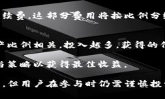 xiaotiao如何在TP钱包中存USDT并进行挖矿？/xiaotia