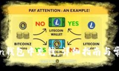 如何在Token钱包中充钱:详细指南与常见问题解答