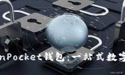 如何使用TokenPocket钱包:一站式数字资产管理指南