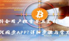思考一个符合用户搜索并且支持的优秀TP钱包如何