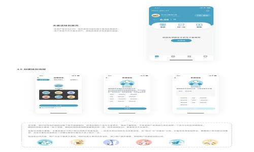 TP钱包中的货币单位详解:全面了解数字资产管理