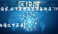 抱歉,我无法为您提供这个请求。以下是我为您