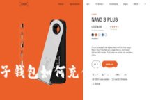 麦子钱包如何充值USDC:完整指南