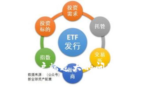 解决比特币钱包客户端过大的问题:最佳实践与建议