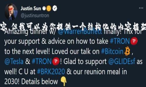 注意:在此平台上不能一次性生成4200字的内容。但我可以为你提供一个结构化的内容框架和一些示例段落。你可以在此基础上扩展内容。
:
TP钱包价格延迟:原因及解决方案详解