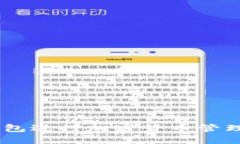 如何使用Token钱包进行加密货币管理：完整教程与