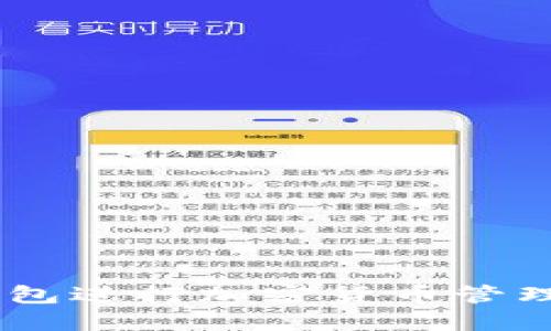 如何使用Token钱包进行加密货币管理：完整教程与技巧