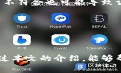 如何解决TP钱包中DOT不显示余额的问题TP钱包, D