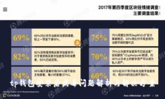 tp钱包安装后病毒问题解析与解决方案