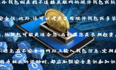 请注意,出售比特币钱包文件涉及高度的安全风