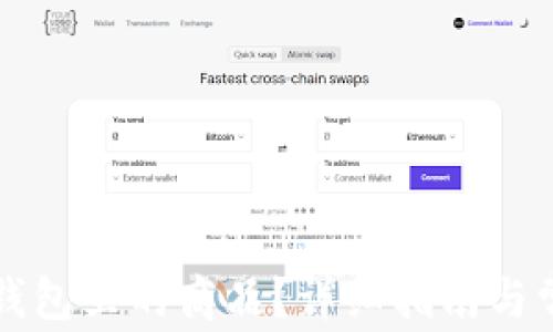 
怎样购买TP钱包里的商品？详细指南与常见问题解答
