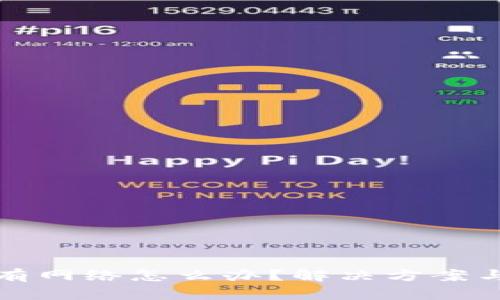TP钱包没有网络怎么办?解决方案与使用技巧