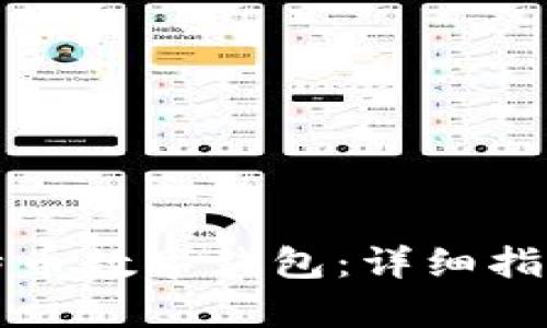 如何下载比特币数字钱包:详细指南与步骤分析