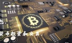比特币钱包类型及选择指南: 如何安全存储你的