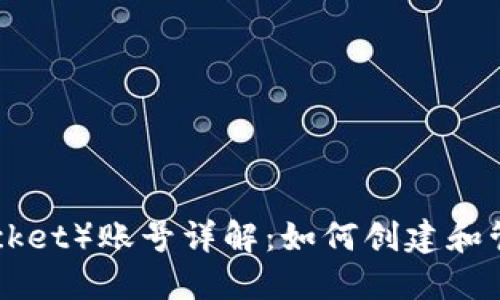 TP钱包(TokenPocket)账号详解:如何创建和管理你的数字资产