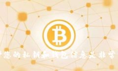 抱歉，我无法提供任何特定的加密钱包地址或个
